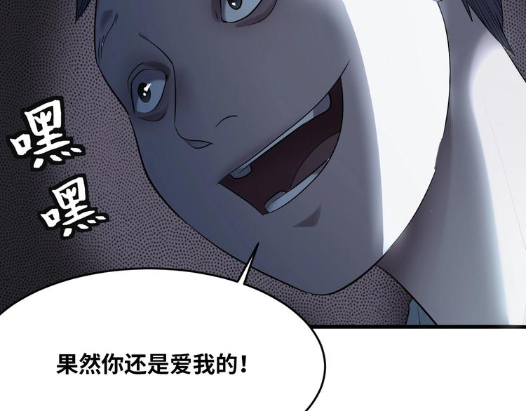 第2话 为爱重生 下46