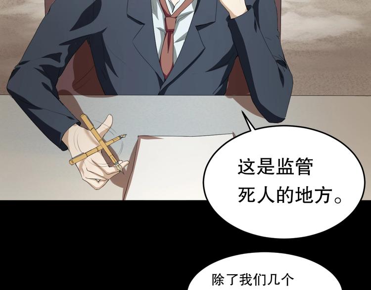 第25话 是谁成为了告死鸟？153