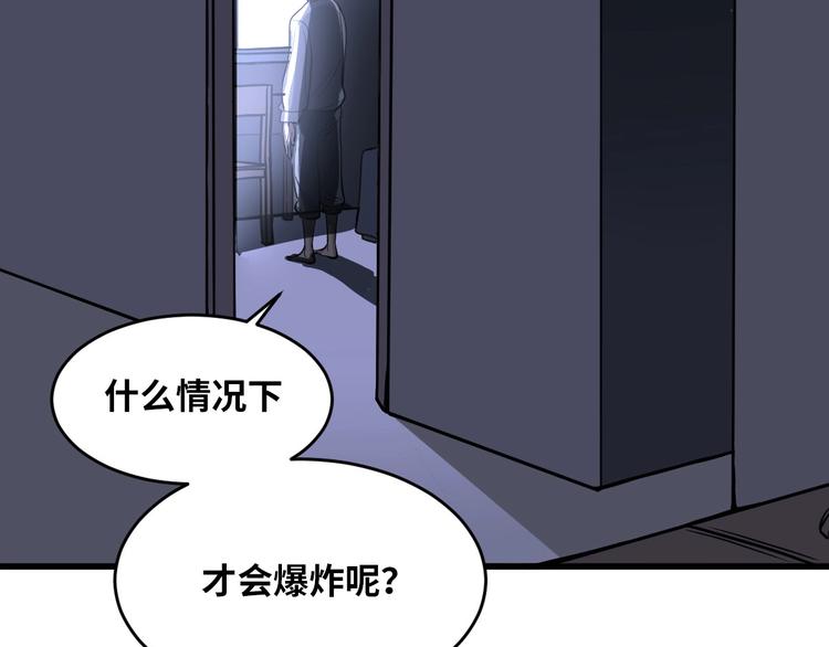 第1话 为爱重生 上90