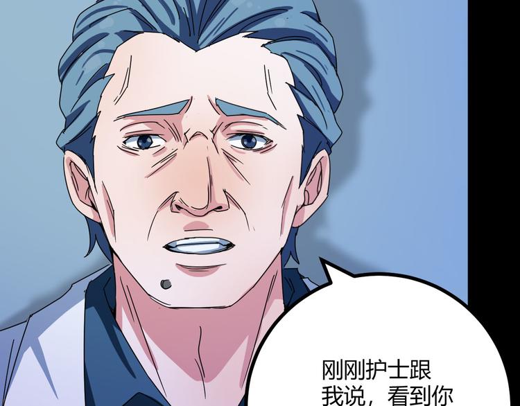 第30话 相信谁5-人格分裂30