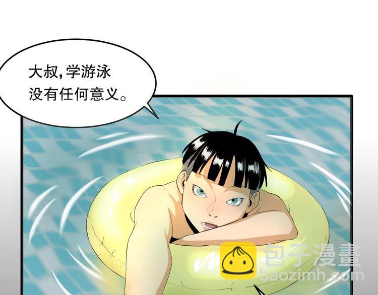 第10话 师徒情 上77