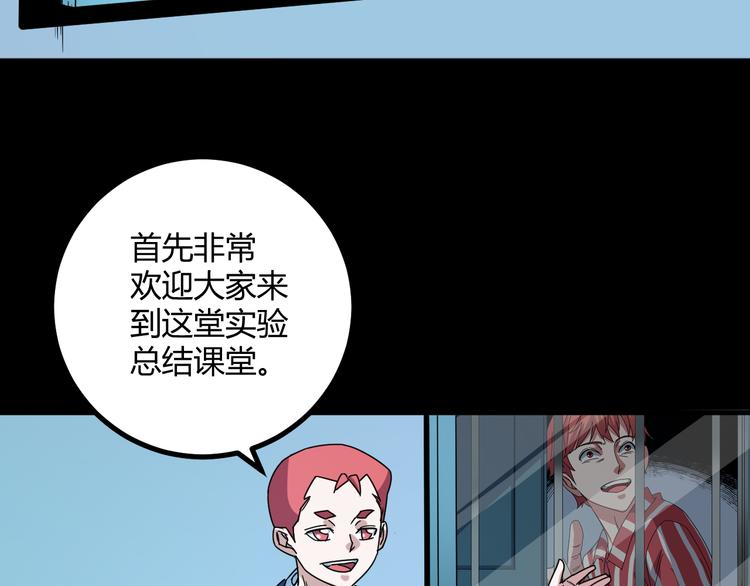 第32话 相信谁7-真相44