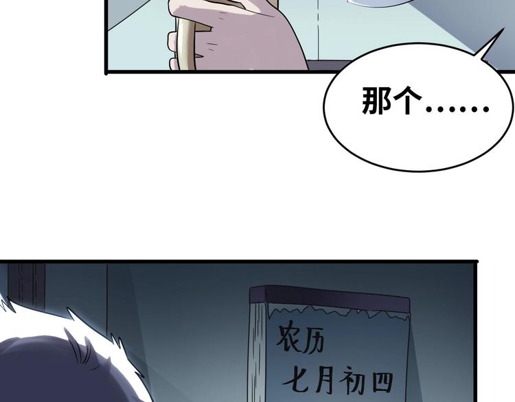 第1话 为爱重生 上57