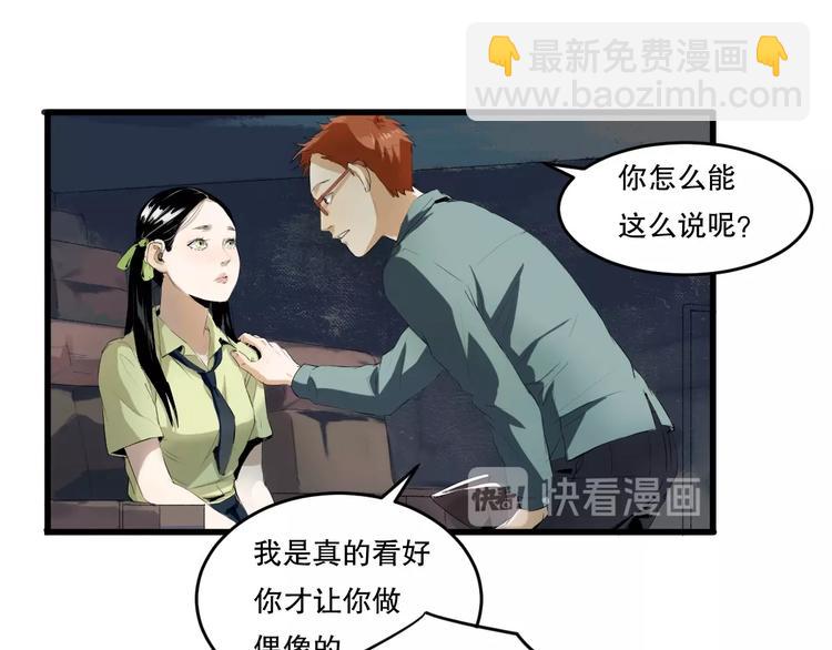 第8话 为你发声 上98