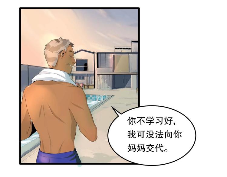 第10话 师徒情 上19