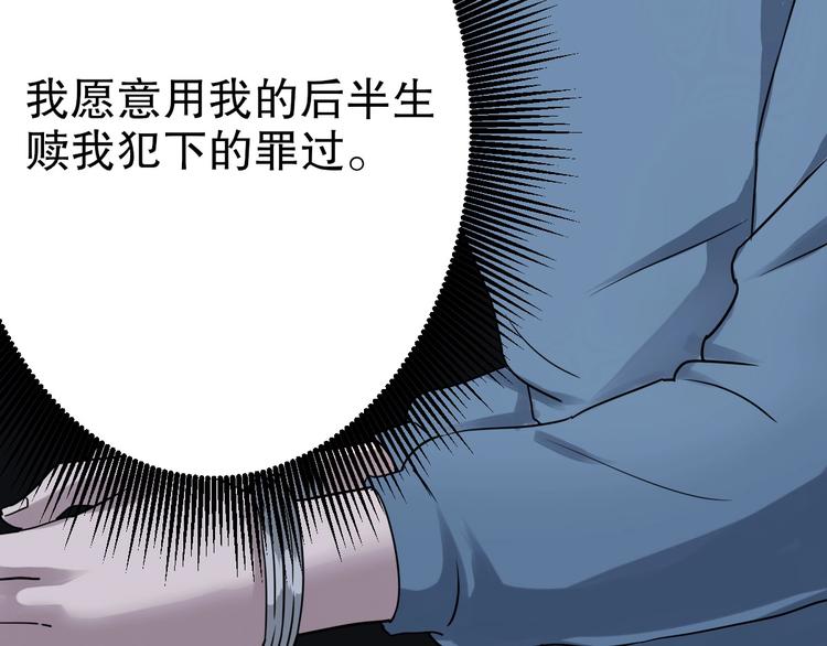 第4话 因与果113
