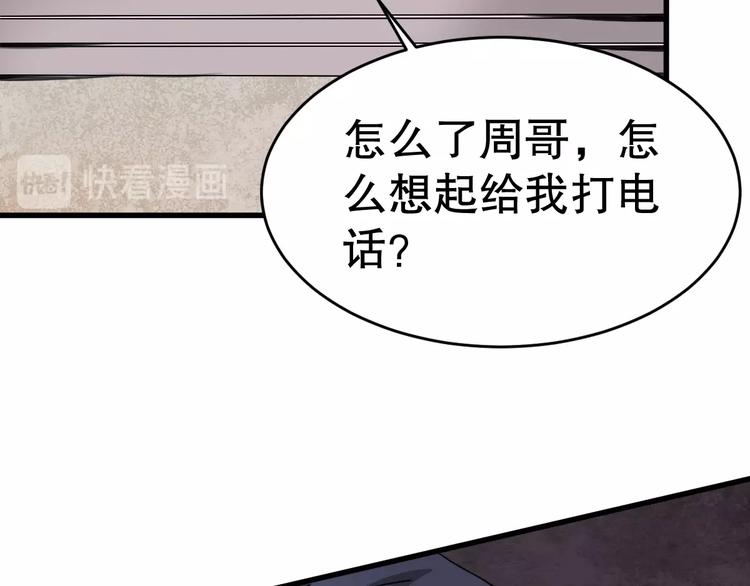 第4话 因与果38
