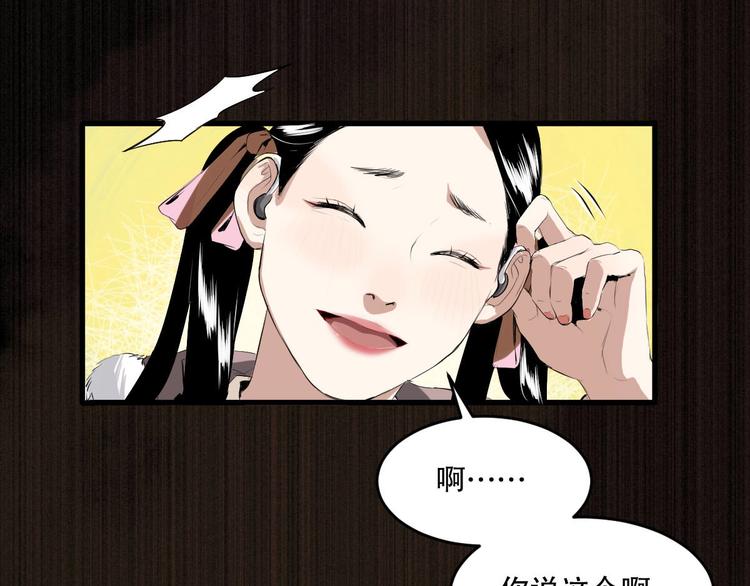 第9话 为你发声 下9