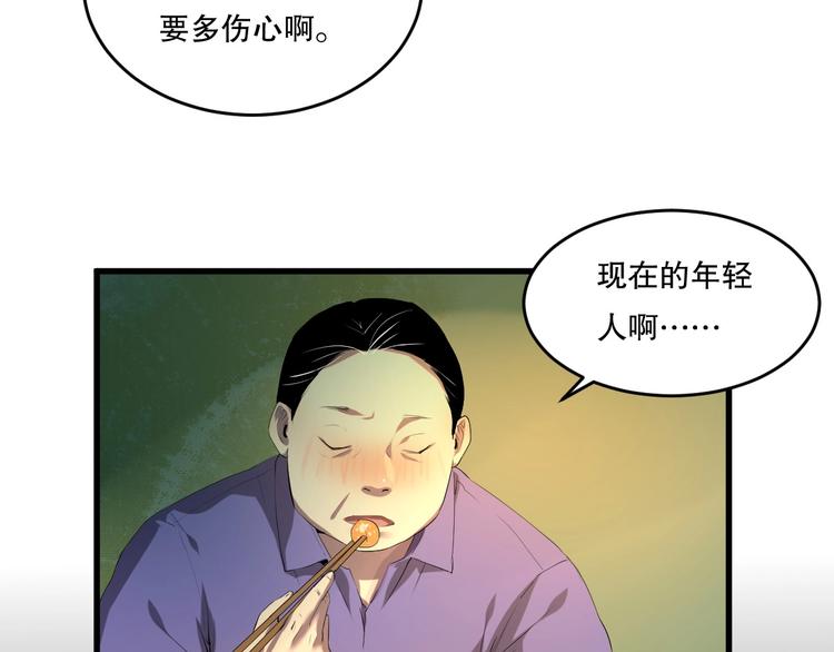 第17话 活下去的理由 下55