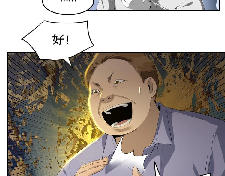 第20话 我有钱 上7