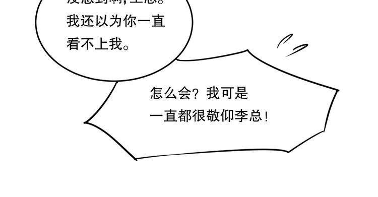 第21话 我有钱 中44
