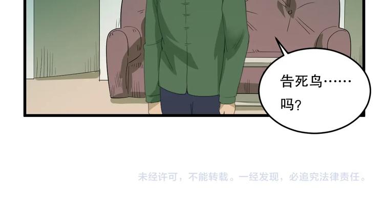 第24话 我的爷爷148