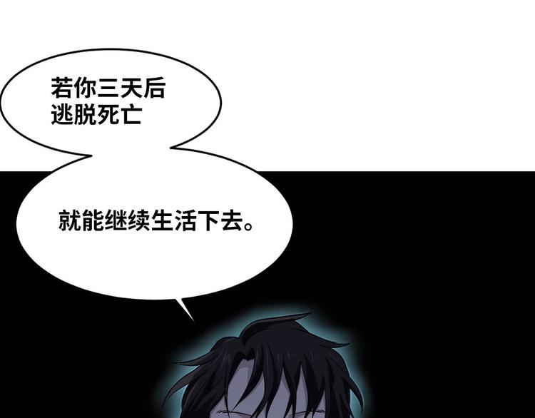 第1话 为爱重生 上78