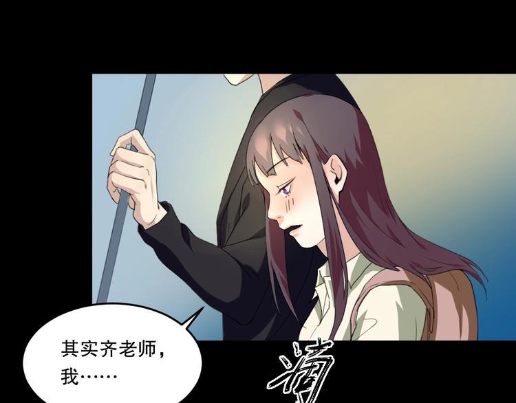 第25话 是谁成为了告死鸟？73