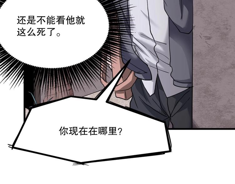 第4话 因与果23