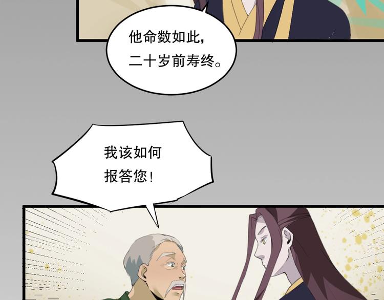 第24话 我的爷爷141