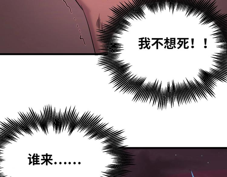 第3话 人言可畏113