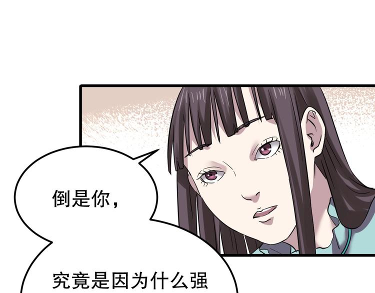 第6话 逆转50