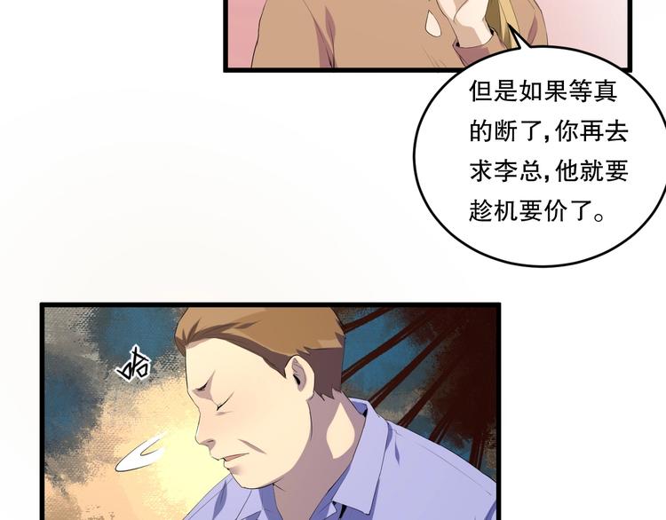 第21话 我有钱 中37