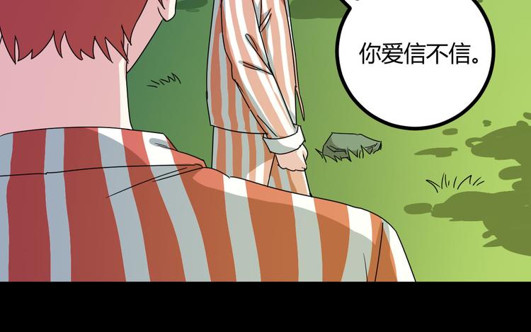 第29话 相信谁4-你是谁？60