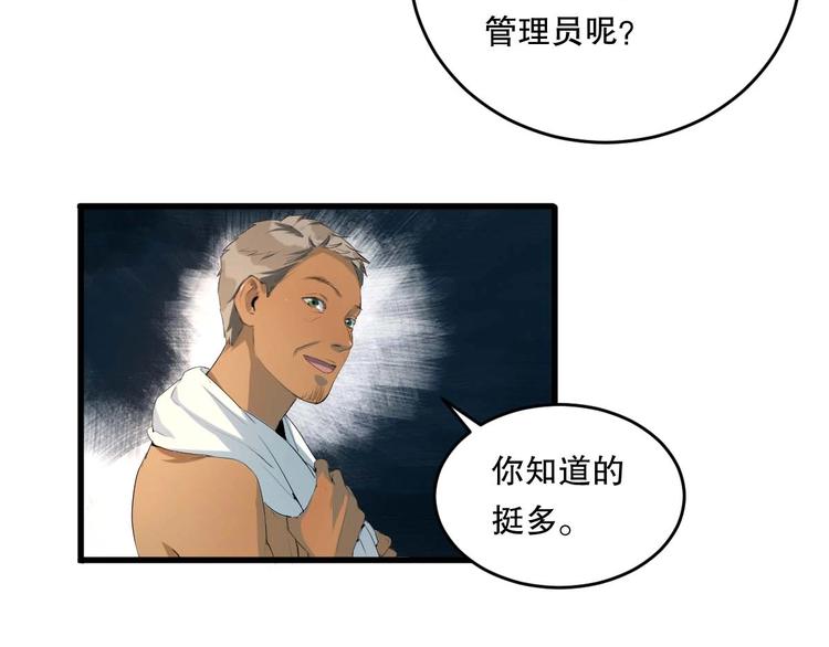 第10话 师徒情 上23