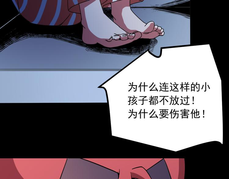 第32话 相信谁7-真相8