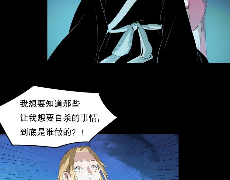 第12话 到底是谁？61