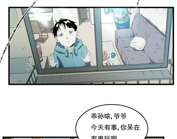 第24话 我的爷爷1