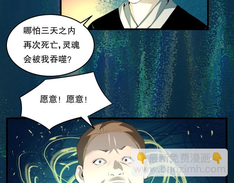 第20话 我有钱 上51