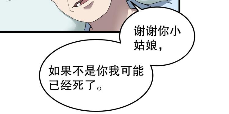 第7话 你若安好41