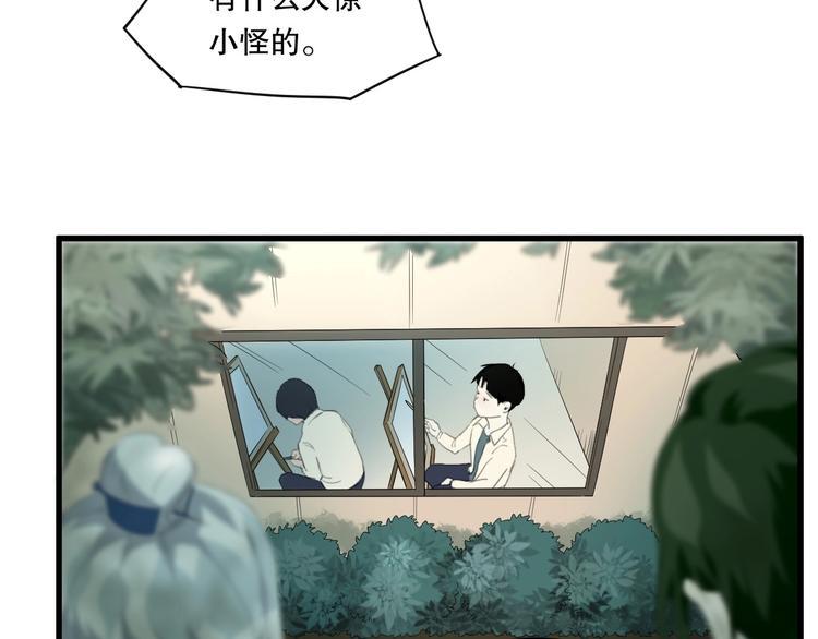 第25话 是谁成为了告死鸟？32