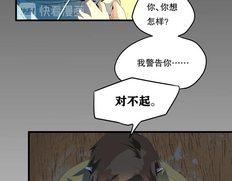 第19话 嫉妒 下55