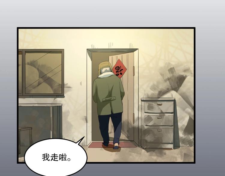 第24话 我的爷爷8