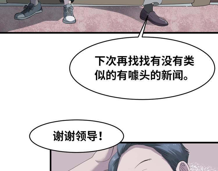 第3话 人言可畏50