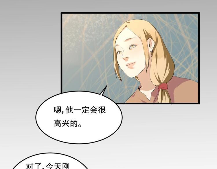 第22话 我有钱 下7