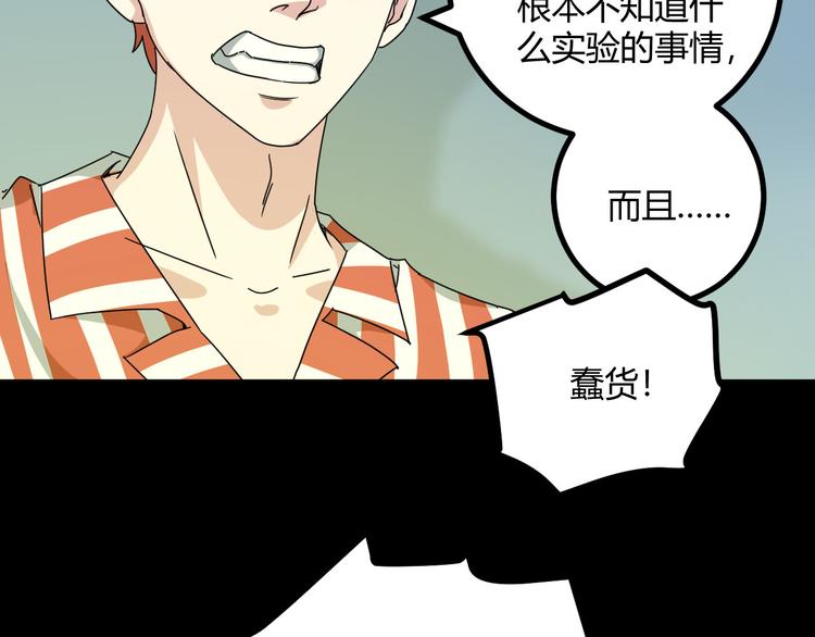 第29话 相信谁4-你是谁？48