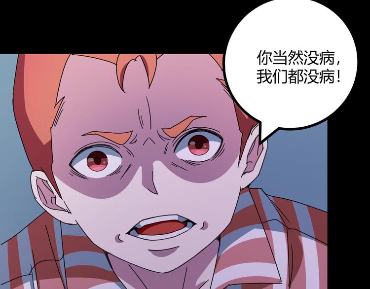 第29话 相信谁4-你是谁？55