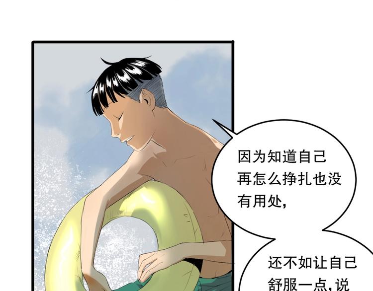 第10话 师徒情 上14