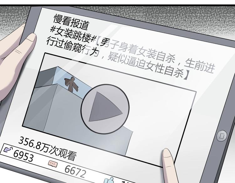 第3话 人言可畏44