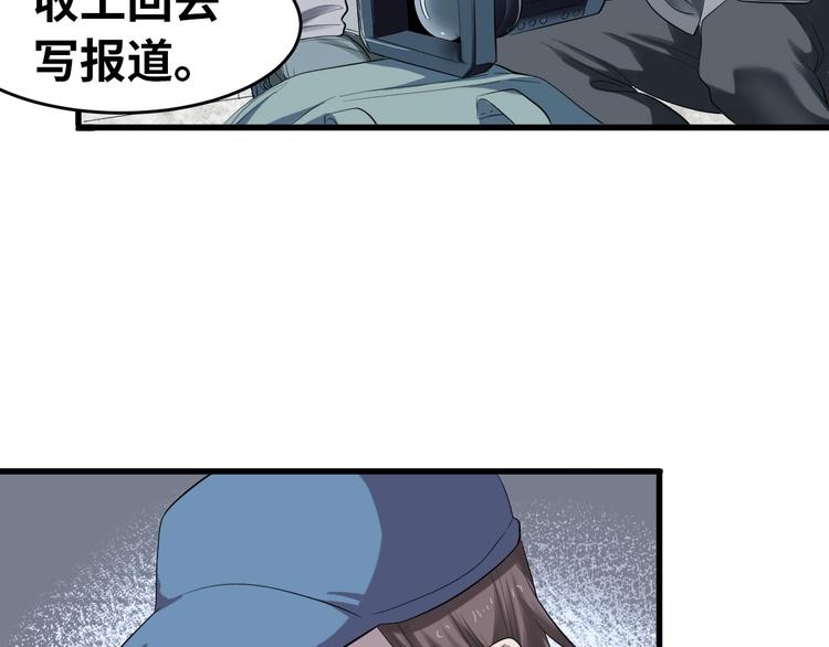 第3话 人言可畏25