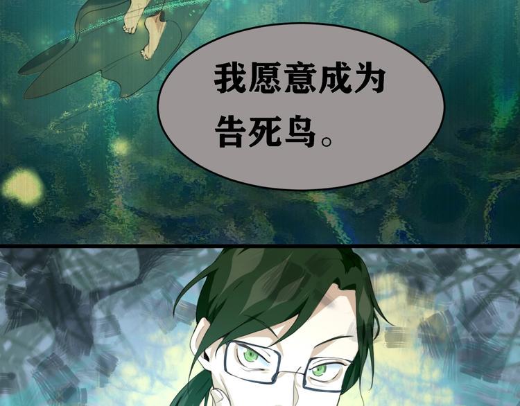 第25话 是谁成为了告死鸟？21