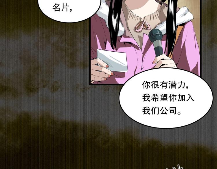 第9话 为你发声 下3