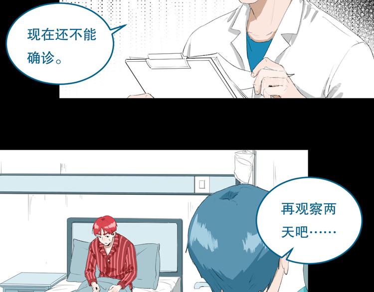 第27话 相信谁2-识别障碍24