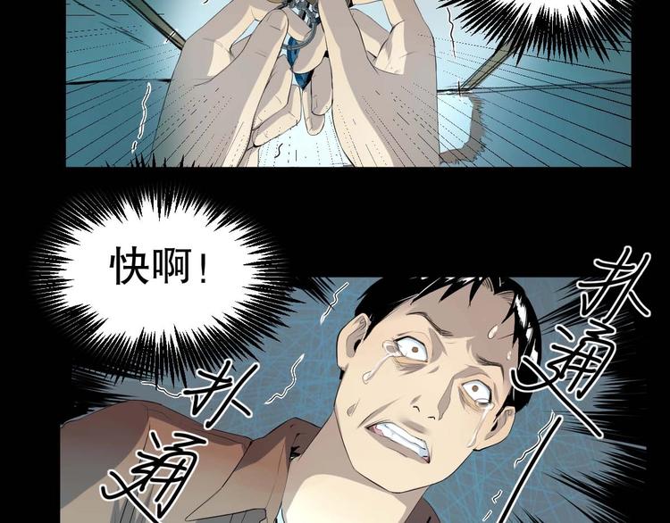 第16话 活下去的理由 中38