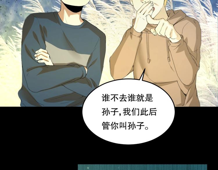 第24话 我的爷爷104