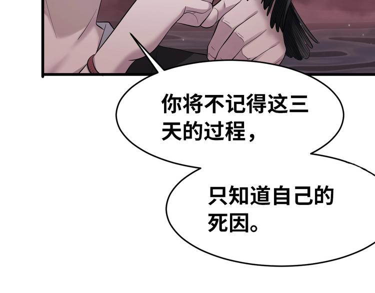 第3话 人言可畏129
