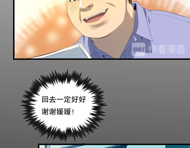 第21话 我有钱 中55