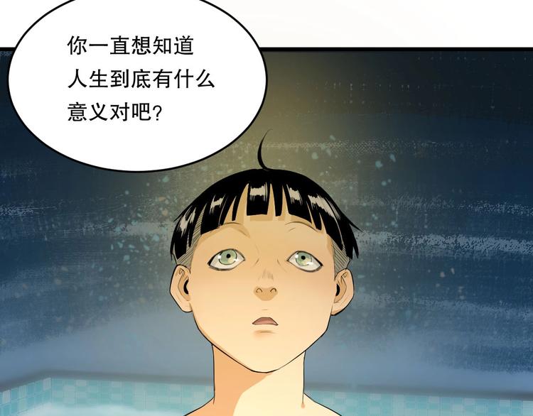 第11话 师徒情 下24