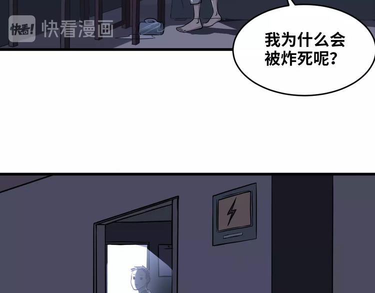 第1话 为爱重生 上89