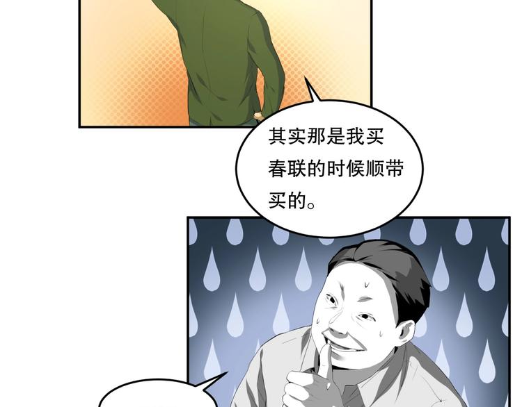 第20话 我有钱 上6